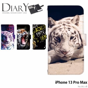 iPhone 13 Pro Max ケース 手帳型 iPhone13 Pro Max iPhone13ProMax アイフォン13 プロマックス カバー デザイン 虎