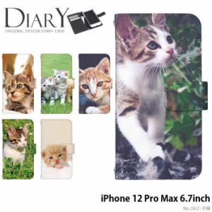 iPhone 12 Pro Max 6.7inch ケース 手帳型 デザイン 子猫