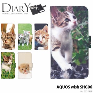 AQUOS wish SHG06 ケース 手帳型 アクオス ウィッシュ カバー デザイン かわいい 子猫