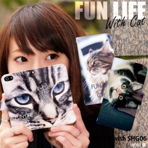 AQUOS wish SHG06 ケース 手帳型 アクオス ウィッシュ カバー デザイン かわいい 猫