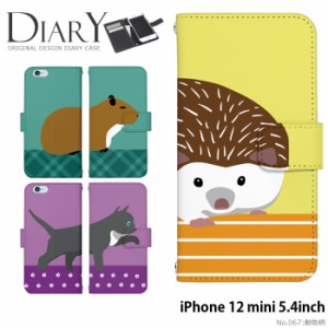 iPhone 12 mini 5.4inch ケース 手帳型 デザイン 動物柄