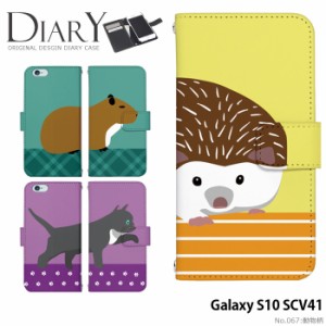 Galaxy S10 SCV41 ケース 手帳型 ギャラクシーエス10 カバー デザイン かわいい 動物柄