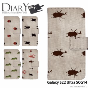 Galaxy S22 Ultra SCG14 ケース 手帳型 ギャラクシーs22 ウルトラ カバー デザイン ユニーク 夏の虫とり