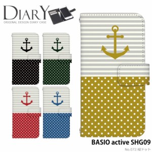 BASIO active SHG09 ケース 手帳型 ベイシオ アクティブ カバー デザイン かわいい 碇ドット