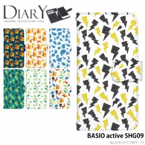 BASIO active SHG09 ケース 手帳型 ベイシオ アクティブ カバー デザイン ユニーク タイプ別マーク