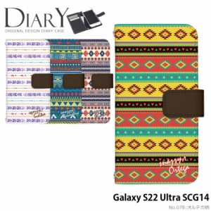 Galaxy S22 Ultra SCG14 ケース 手帳型 ギャラクシーs22 ウルトラ カバー デザイン 民族 かわいい オルテガ柄