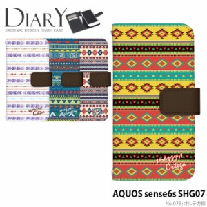 AQUOS sense6s SHG07 ケース 手帳型 アクオスセンス6s カバー デザイン 民族 かわいい オルテガ柄