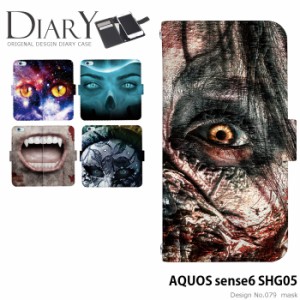 AQUOS sense6 SHG05 ケース 手帳型 アクオスセンス6 カバー デザイン ユニーク ハロウィン マスク