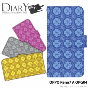 OPPO Reno7 A OPG04 ケース 手帳型 オッポ レノ7a reno7a カバー デザイン かわいい シームレスフラワー
