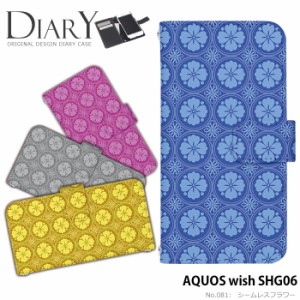 AQUOS wish SHG06 ケース 手帳型 アクオス ウィッシュ カバー デザイン かわいい シームレスフラワー