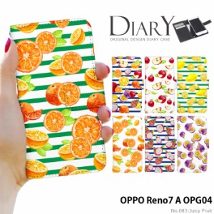 OPPO Reno7 A OPG04 ケース 手帳型 オッポ レノ7a reno7a カバー デザイン かわいい きれい フルーツ