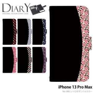 iPhone 13 Pro Max ケース 手帳型 iPhone13 Pro Max アイフォン13 プロマックス カバー デザイン レトロモダンバイカラー