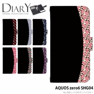 AQUOS zero6 SHG04 ケース 手帳型 アクオスゼロ6 カバー デザイン かわいい レトロモダンバイカラー