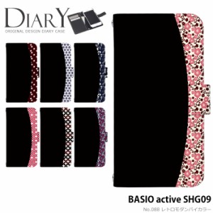 BASIO active SHG09 ケース 手帳型 ベイシオ アクティブ カバー デザイン かわいい レトロモダンバイカラー