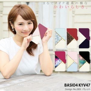 BASIO4 KYV47 ケース 手帳型 ベイシオ4 カバー デザイン かわいい きれい パレット