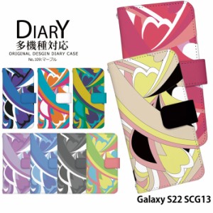 Galaxy S22 SCG13 ケース 手帳型 ギャラクシーs22 カバー デザイン かわいい おしゃれ マーブル