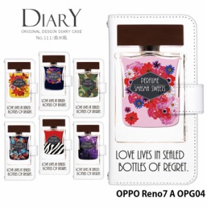 OPPO Reno7 A OPG04 ケース 手帳型 オッポ レノ7a reno7a カバー デザイン かわいい きれい 香水瓶