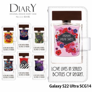 Galaxy S22 Ultra SCG14 ケース 手帳型 ギャラクシーs22 ウルトラ カバー デザイン かわいい きれい 香水瓶