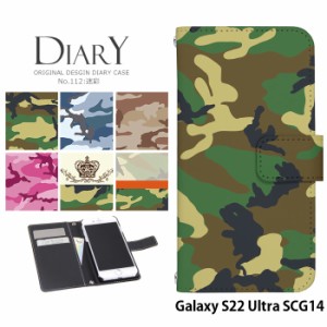 Galaxy S22 Ultra SCG14 ケース 手帳型 ギャラクシーs22 ウルトラ カバー デザイン クール 迷彩