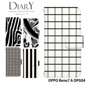 OPPO Reno7 A OPG04 ケース 手帳型 オッポ レノ7a reno7a カバー デザイン かわいい シック