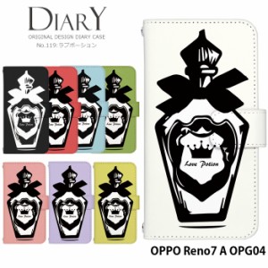 OPPO Reno7 A OPG04 ケース 手帳型 オッポ レノ7a reno7a カバー デザイン かわいい ラブポーション