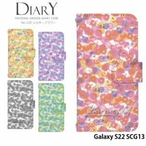 Galaxy S22 SCG13 ケース 手帳型 ギャラクシーs22 カバー デザイン かわいい シルキーフラワー