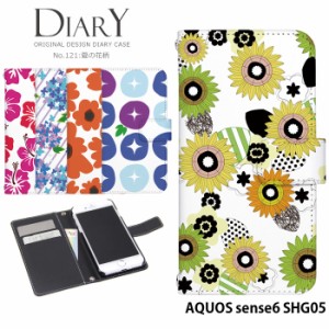 AQUOS sense6 SHG05 ケース 手帳型 アクオスセンス6 カバー デザイン かわいい 夏の花柄
