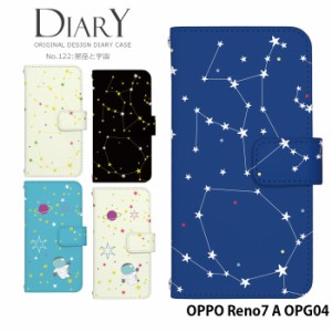 OPPO Reno7 A OPG04 ケース 手帳型 オッポ レノ7a reno7a カバー デザイン かわいい 星座と宇宙