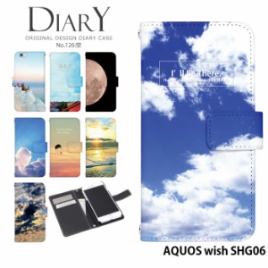 AQUOS wish SHG06 ケース 手帳型 アクオス ウィッシュ カバー デザイン かわいい きれい空