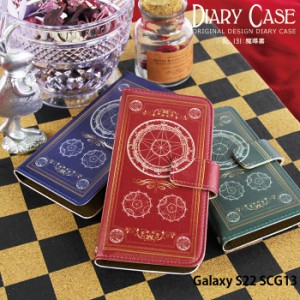 Galaxy S22 SCG13 ケース 手帳型 ギャラクシーs22 カバー デザイン かわいい ユニーク 魔導書