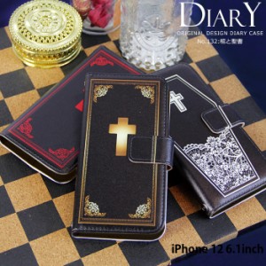 iPhone 12 6.1inch ケース 手帳型 デザイン ユニーク 棺と聖書