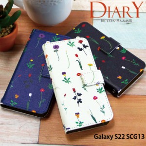 Galaxy S22 SCG13 ケース 手帳型 ギャラクシーs22 カバー デザイン かわいい 北欧 いろいろなお花