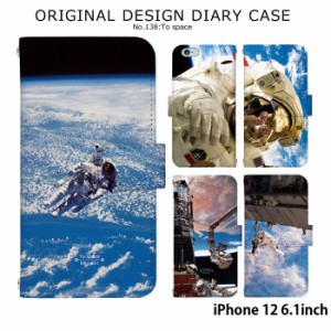 iPhone 12 6.1inch ケース 手帳型 デザイン 宇宙飛行士 ロケット 宇宙