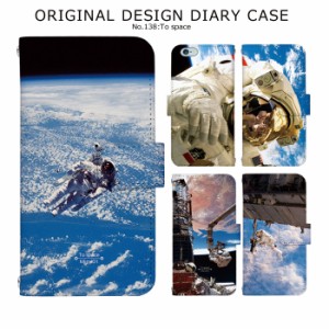スマホケース 手帳型 全機種対応 デザイン 宇宙飛行士 ロケット 宇宙 iPhone15 SE 第3世代 iPhone14 iPhoneケース BASIO active SHG09 pi