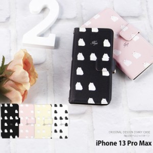 iPhone 13 Pro Max ケース 手帳型 iPhone13 Pro Max アイフォン13 プロマックス カバー デザイン 猫 猫 猫ペルシャパターン ネコ