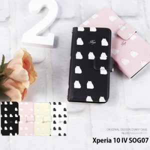 Xperia 10 IV SOG07 ケース 手帳型 xperia10iv エクスペリア10iv カバー デザイン かわいい ペルシャパターン ネコ 猫