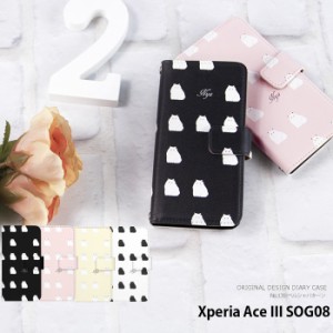 Xperia Ace III SOG08 ケース 手帳型 エクスペリアエースiii エース3 カバー デザイン かわいい ペルシャパターン ネコ 猫