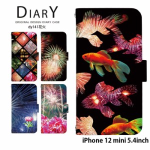 iPhone 12 mini 5.4inch ケース 手帳型 デザイン 和 花火 鯉 金魚