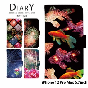 iPhone 12 Pro Max 6.7inch ケース 手帳型 デザイン 和 花火 鯉 金魚