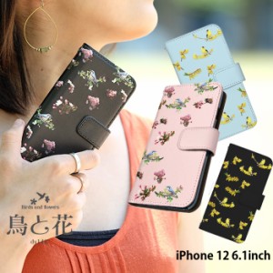 iPhone 12 6.1inch ケース 手帳型 デザイン 鳥と花
