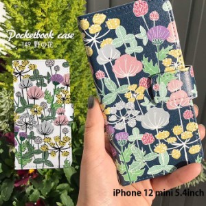 iPhone 12 mini 5.4inch ケース 手帳型 デザイン 野の花 花柄