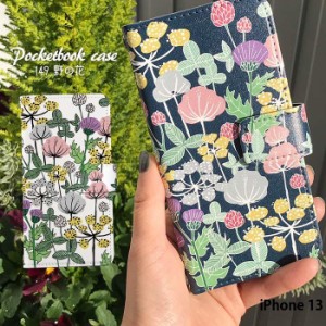 iPhone 13 ケース 手帳型 iPhone13 アイフォン13 カバー デザイン 花柄 可愛い おしゃれ 北欧 ファブリック ボタニカル 野の花