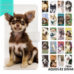 AQUOS R3 SHV44 ケース 手帳型 アクオス aquosr3 au デザイン 犬