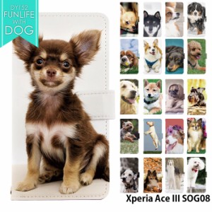 Xperia Ace III SOG08 ケース 手帳型 エクスペリアエースiii エース3 カバー デザイン 犬かわいい