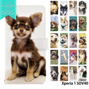 Xperia 1 SOV40 ケース 手帳型 xperia1 エクスペリアワン au エクスペリア1 デザイン 犬