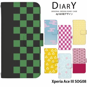 Xperia Ace III SOG08 ケース 手帳型 エクスペリアエースiii エース3 カバー デザイン 和柄 市松麻の葉 レトロ モダン