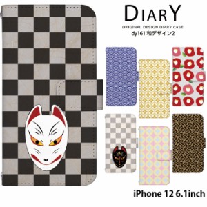 iPhone 12 6.1inch ケース 手帳型 デザイン 和柄 レトロ 狐