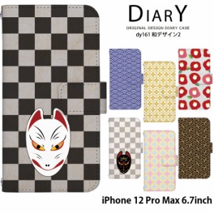 iPhone 12 Pro Max 6.7inch ケース 手帳型 デザイン 和柄 レトロ 狐