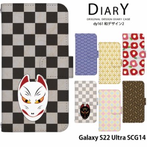Galaxy S22 Ultra SCG14 ケース 手帳型 ギャラクシーs22 ウルトラ カバー デザイン 和柄 レトロ 狐