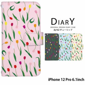 iPhone 12 Pro 6.1inch ケース 手帳型 デザイン チューリップ 花柄 春 タイダイ柄